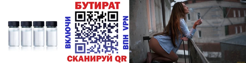 наркошоп  Учалы  БУТИРАТ вода 