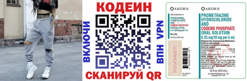Кодеиновый сироп Lean напиток Lean (лин)  хочу наркоту  shop наркотические препараты  Учалы 