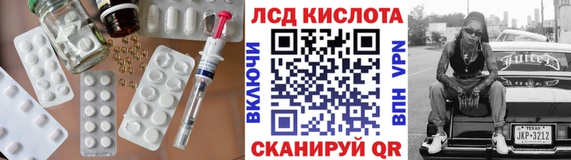 ЛСД экстази кислота Учалы