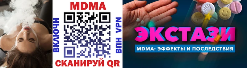 МДМА молли  Учалы 