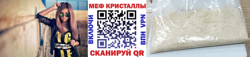 Мефедрон мяу мяу  Учалы 