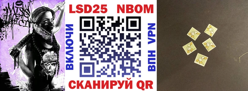 Марки 25I-NBOMe 1,8мг  блэк спрут вход  Учалы  наркота 